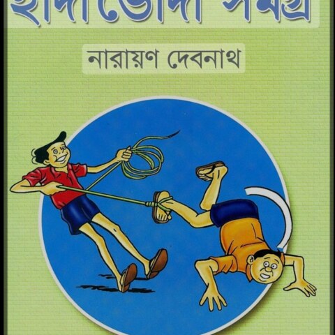 Who is the writer of the Bengali comic "Handa Bhonda"?