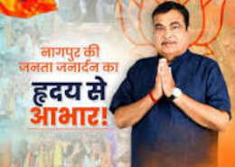 From which constituency did Mr.Nitin Gadkari won the Lok Sabha Election 2024