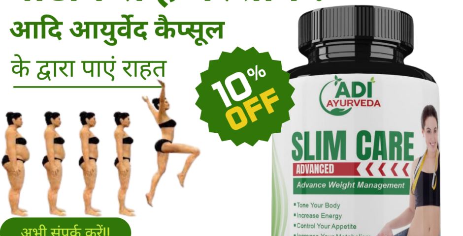 Medicine in ayurveda for weight loss