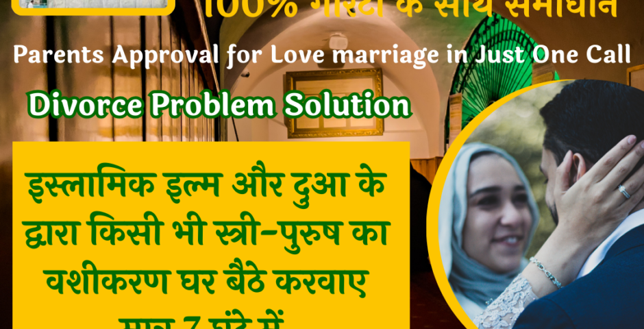Can divorce problems be solved through spiritual remedies?