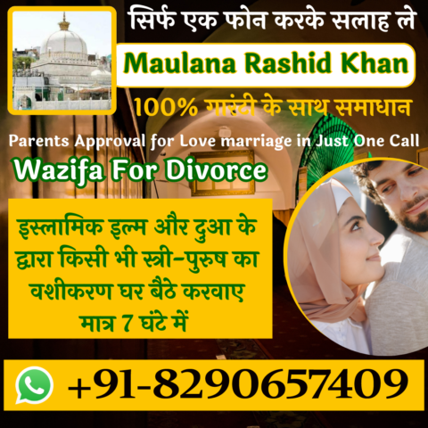Is there a specific wazifa to stop divorce and save a marriage?