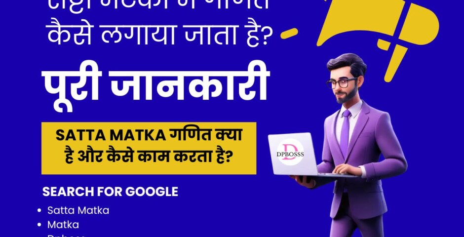 How can beginners understand Satta Matka charts and results properly?